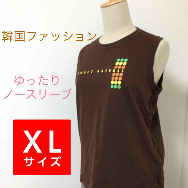 【美品】XL タンクトップ　ロゴプリント レディースのトップス(タンクトップ)の商品写真