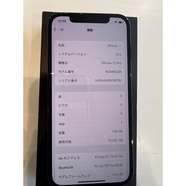 ＜新品＞iPhone 12 Pro 128GB アップルケア 2023.4まで 3