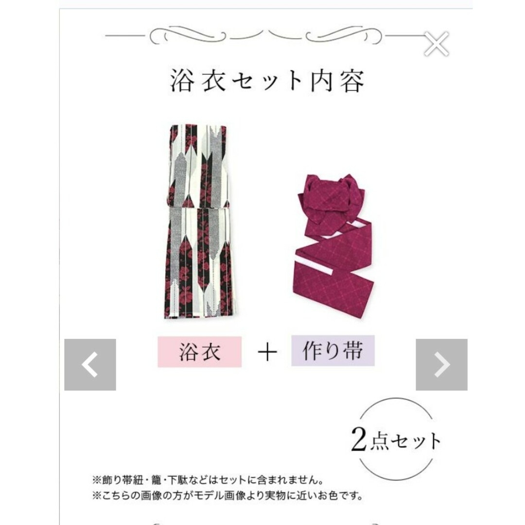 リリィ様♡専用tika 二部式セパレート 浴衣 簡単 新品未使用未開封の