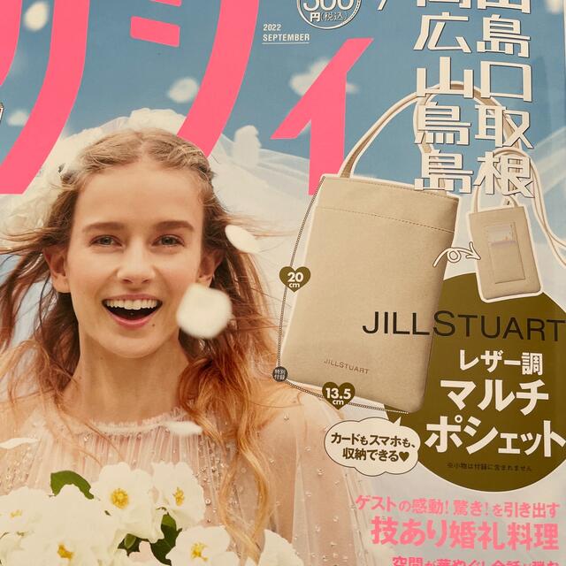 JILLSTUART(ジルスチュアート)のJILLSTUARTレザー調マルチポシェット キッズ/ベビー/マタニティのこども用バッグ(ポシェット)の商品写真