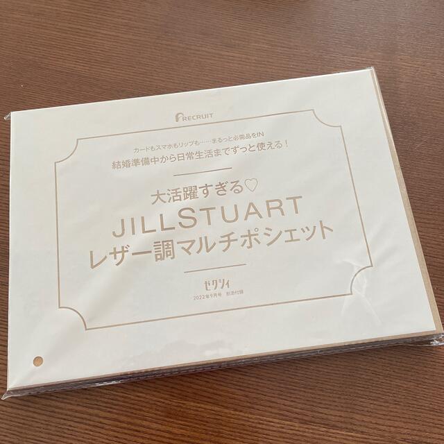 JILLSTUART(ジルスチュアート)のJILLSTUARTレザー調マルチポシェット キッズ/ベビー/マタニティのこども用バッグ(ポシェット)の商品写真