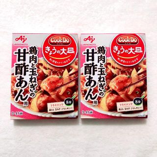 アジノモト(味の素)の2箱 Cook Do クックドゥ 今日の大皿 甘酢あん 肉団子 酢豚(調味料)