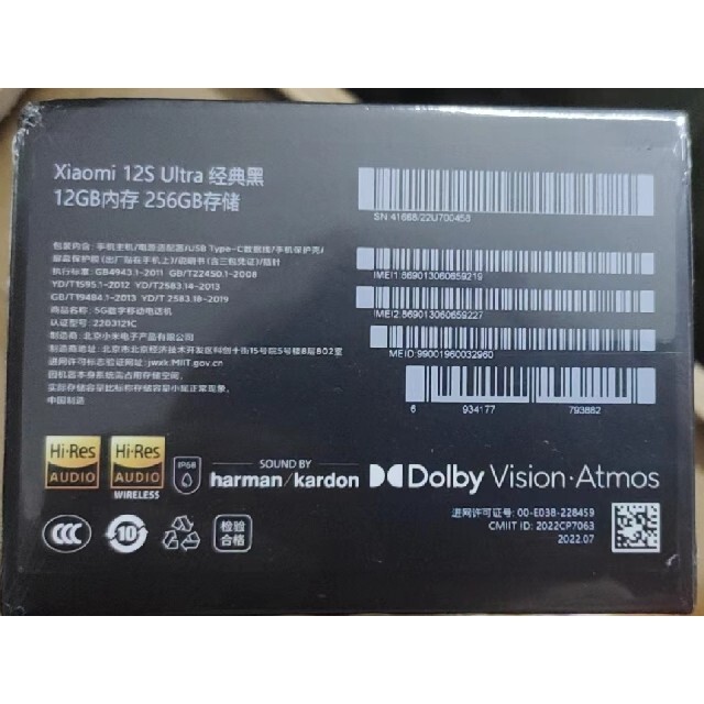 専用 新品未使用 Xiaomi 12s ultra ブラック 12+256 | angeloawards.com
