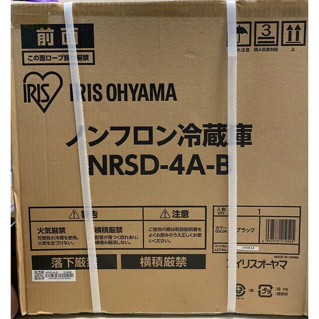 アイリスオーヤマ(アイリスオーヤマ)のアイリスオーヤマ 冷蔵庫 42L 1ドア NRSD-4A-B スマホ/家電/カメラの生活家電(冷蔵庫)の商品写真