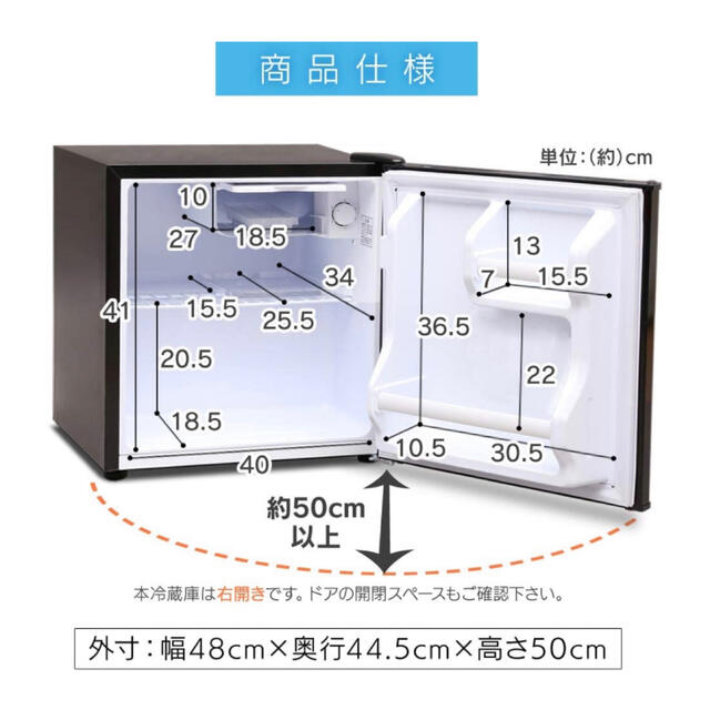 アイリスオーヤマ(アイリスオーヤマ)のアイリスオーヤマ 冷蔵庫 42L 1ドア NRSD-4A-B スマホ/家電/カメラの生活家電(冷蔵庫)の商品写真