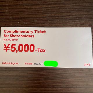 ジンズ(JINS)のJINS ジンズ株主優待券5000円分(ショッピング)