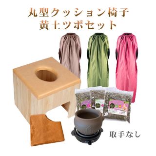 黄土よもぎ蒸しshop|フリマアプリ ラクマ