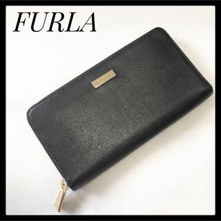 フルラ(Furla)の美品✨■FURLAフルラ■黒レザー　ラウンドファスナー長財布　バビロンXLサイズ(財布)
