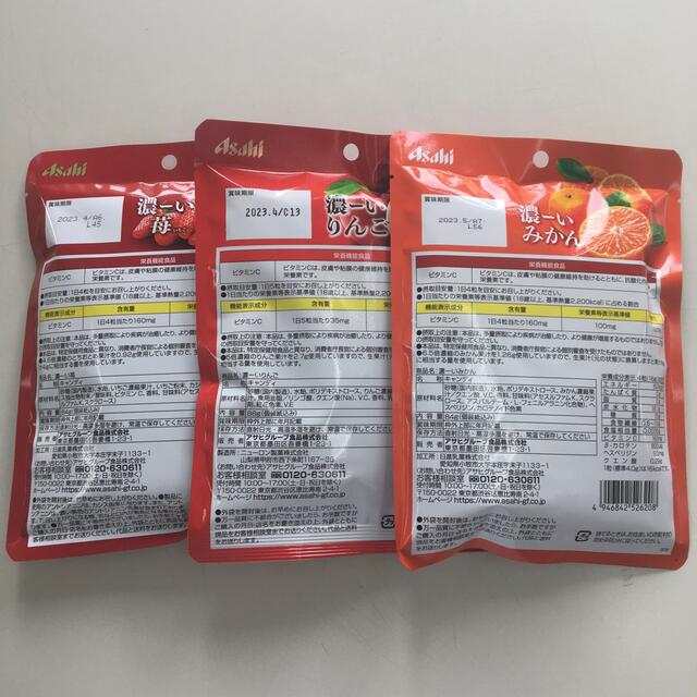 濃ーい飴３袋 食品/飲料/酒の食品(菓子/デザート)の商品写真