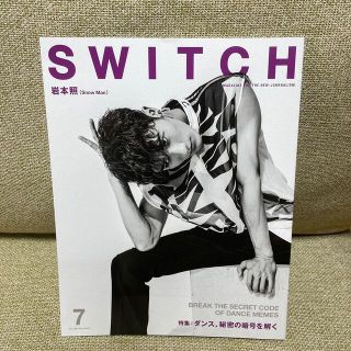 ＳＷＩＴＣＨ Ｖｏｌ．４０　Ｎｏ．７（ＪＵＬ(アート/エンタメ)