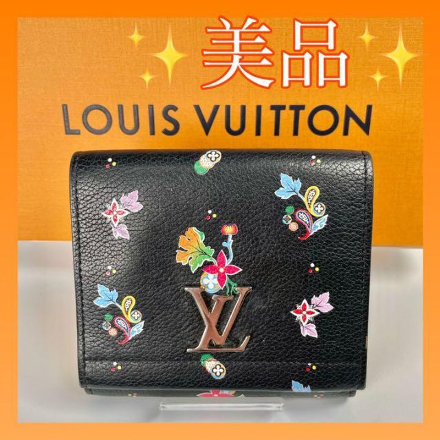 美品】LOUISVUITTON ヴィトンポルトフォイユロックミー 長財布-