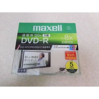 マクセル(maxell)のマクセル DVD-R 録画用　5枚パック　未開封品(その他)