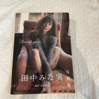 田中みな実　写真集(女性タレント)