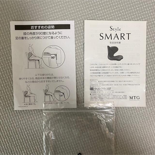 MTG ボディメイクシート スタイルスマート Style SMART ブラック インテリア/住まい/日用品の椅子/チェア(座椅子)の商品写真