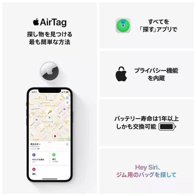 【新品未開封】Apple AirTag　エアタグ 本体  4個入りセット スマホ/家電/カメラのスマホ/家電/カメラ その他(その他)の商品写真