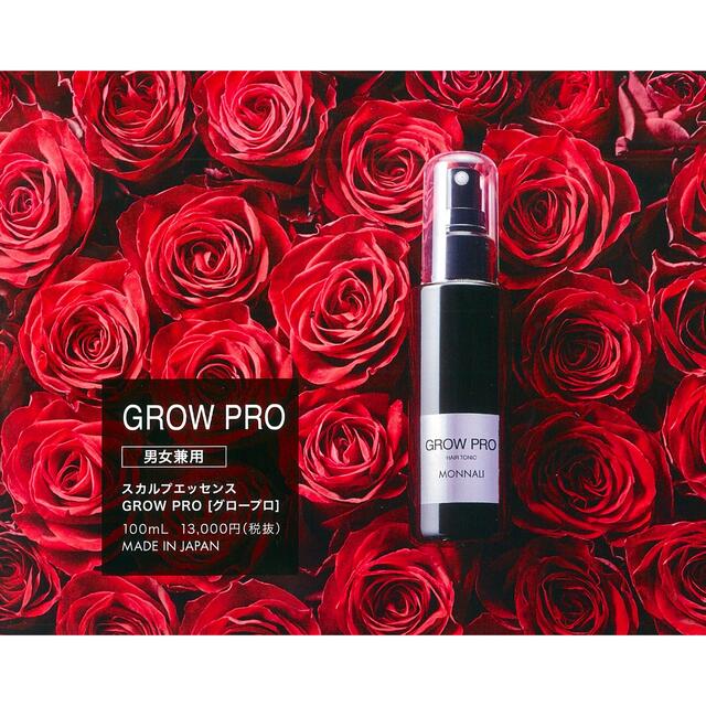 モナリ MONNALI グロープロ グロウプロ GROW PRO | フリマアプリ ラクマ