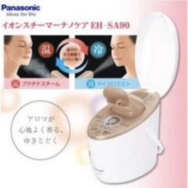 panasonic　ナノケア EH-SA90スマホ/家電/カメラ