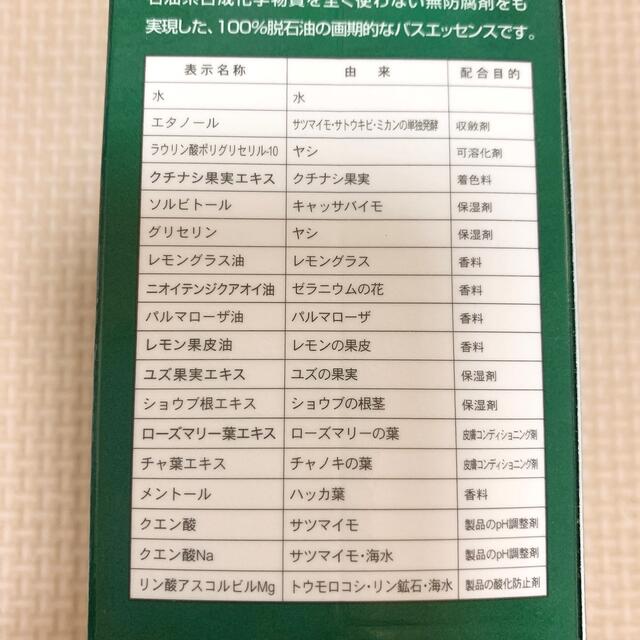 シナリー エコル　エコバース520ml2本セット