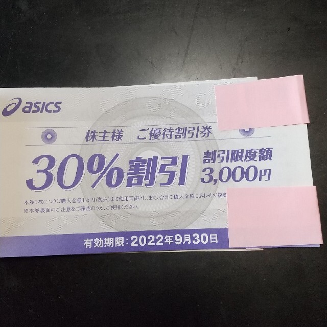 asics - アシックス株主優待割引券の通販 by グーちゃん's shop｜アシックスならラクマ