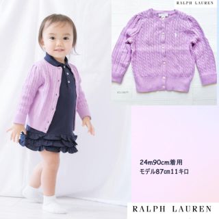 ラルフローレン(Ralph Lauren)の24m90cm   ccカーディガン　ラルフローレン  薄紫(カーディガン)