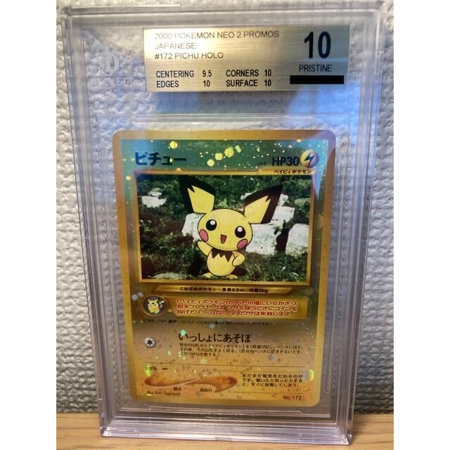 トレーディングカード【完美品】BGS10ピチュー プロモ 旧裏 Pichu Promo Neo 2