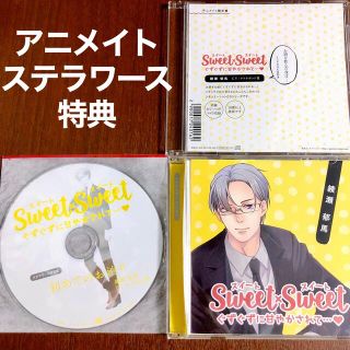 テトラポット登 sweet×sweet シチュエーションCD CD シチュCD(アニメ)