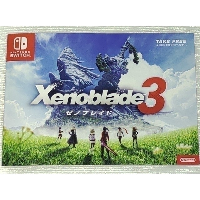 Xenoblade3 Collector's コレクターズ+α ゼノブレイド3