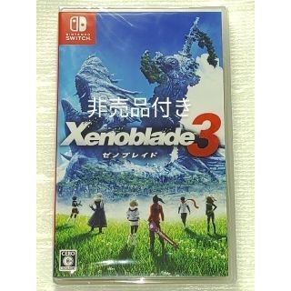 Xenoblade3 Collector's コレクターズ+α ゼノブレイド3