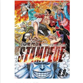 ワンピース(ONE PIECE)のワンピース　スタンピード　映画館限定コミック 10089(少年漫画)