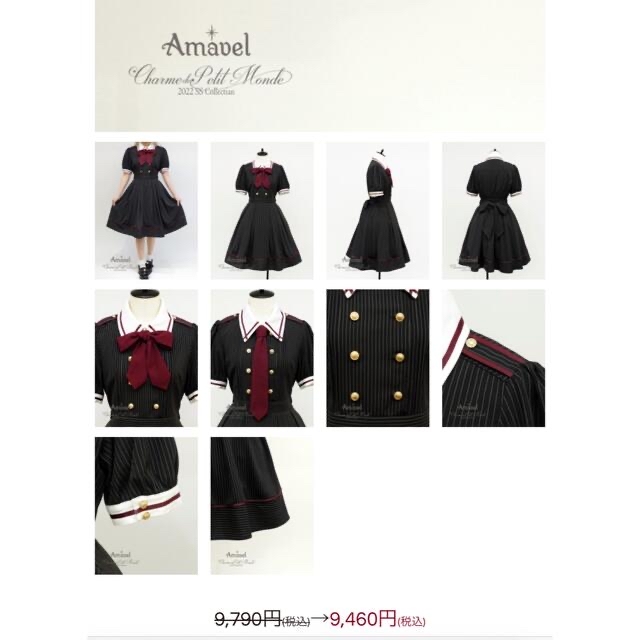 Amavel(アマベル)のamavel ワンピース　BLACK FREE レディースのワンピース(ひざ丈ワンピース)の商品写真