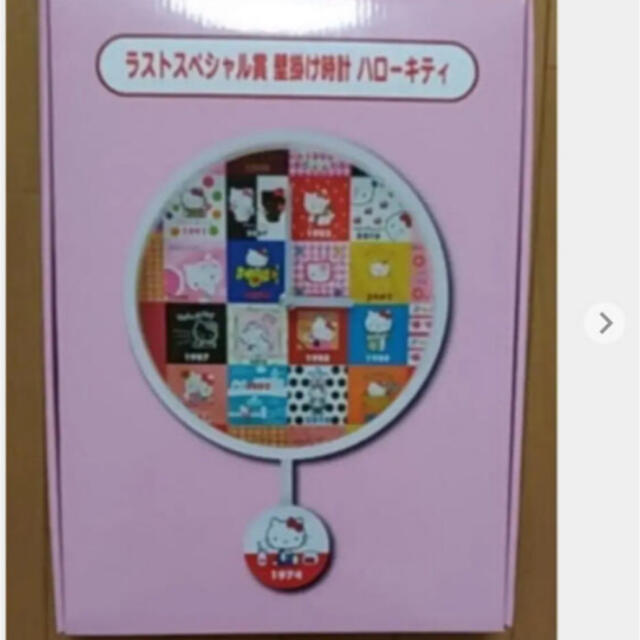 キティちゃん壁紙時計 エンタメ/ホビーのおもちゃ/ぬいぐるみ(キャラクターグッズ)の商品写真