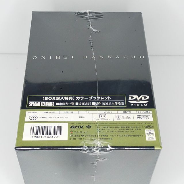 【新品未開封】 鬼平犯科帳 第2シリーズ DVD-BOX〈全12枚〉 3