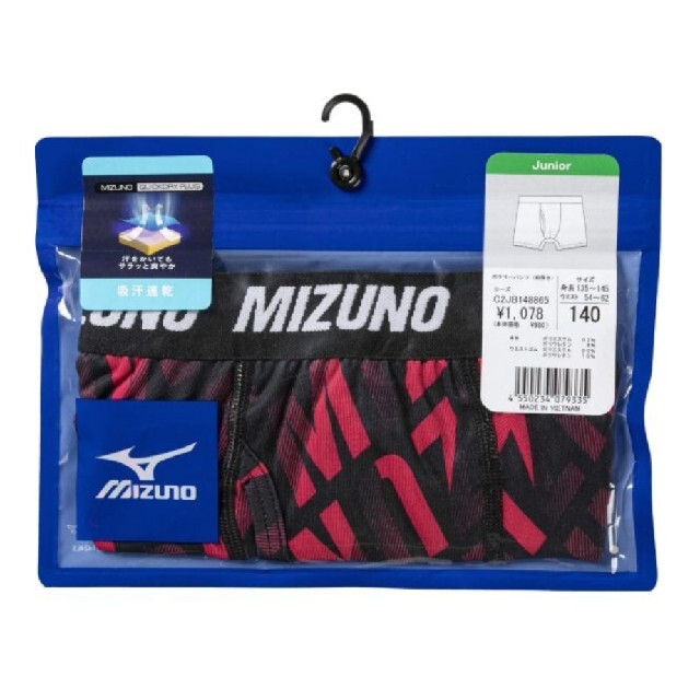 MIZUNO(ミズノ)のミズノ　ボクサーパンツ　140cm 【新品未開封】 キッズ/ベビー/マタニティのキッズ服男の子用(90cm~)(下着)の商品写真