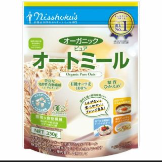 なお様専用日食 オーガニック ピュアオートミール 330g(米/穀物)