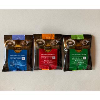 タリーズコーヒー(TULLY'S COFFEE)のタリーズコーヒー【粉3袋】(コーヒー)