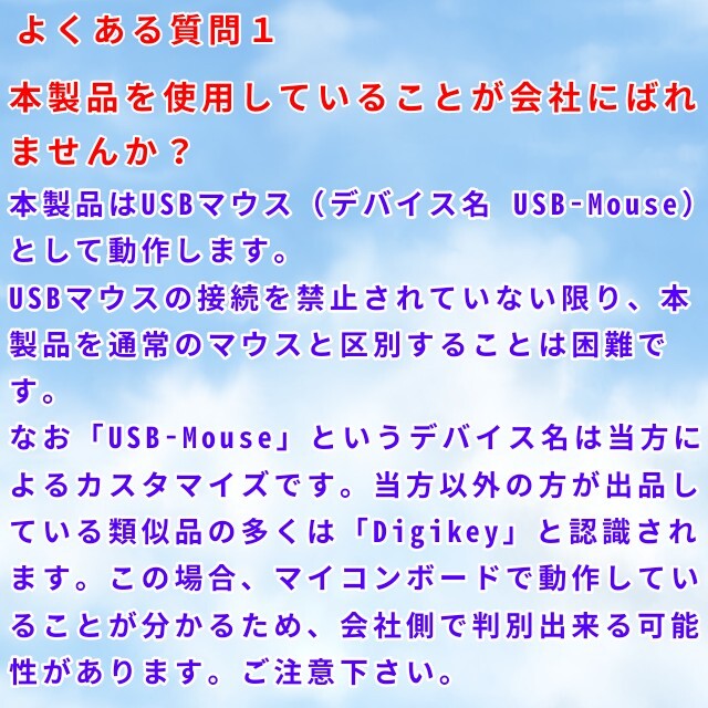 【匿名配送】在宅勤務に！スクリーンセーバー防止 マウスジグラー小型版 2個 スマホ/家電/カメラのPC/タブレット(PC周辺機器)の商品写真