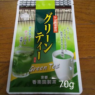   宇治抹茶使用  グリーンティー1袋(茶)