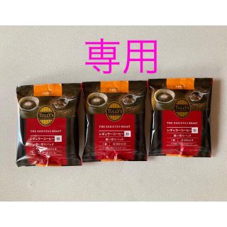 タリーズコーヒー(TULLY'S COFFEE)のタリーズコーヒー【粉3袋】(コーヒー)