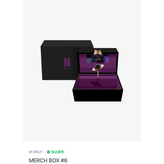 BTS MERCH BOX 6  未開封