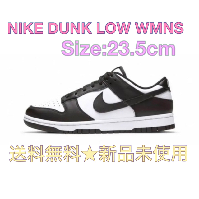 ナイキ ダンク ロー パンダ NIKE DUNK LOW WMNS23.5cmパンダ