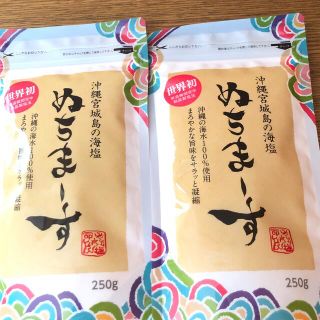 ぬちまーす　250g(調味料)