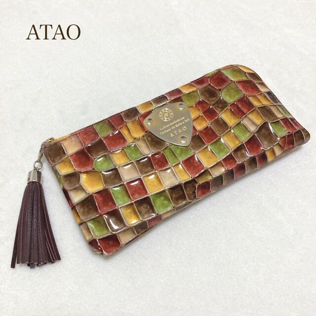 ATAO アタオ 長財布 リモ ヴィドロ セピアボルドー L字ファスナー-