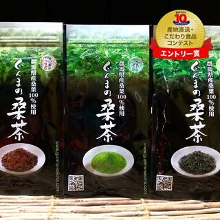 【お試し価格】桑茶3種飲み比べセット（緑茶・ほうじ茶・パウダー）ノンカフェインで(健康茶)