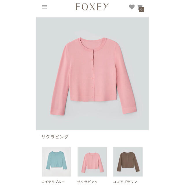 【専用】FOXEY  アッパースタンダード     カーディガン　新品