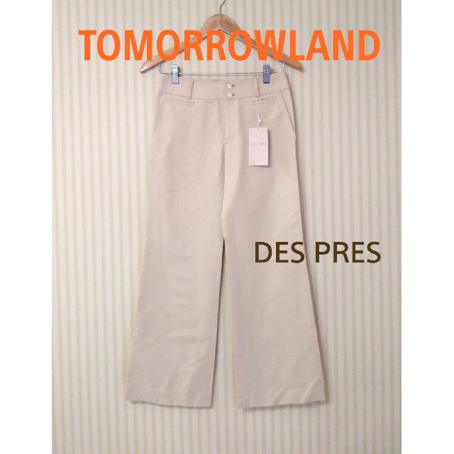 【未使用】TOMORROWLAND【DES PRES】☆コットン＆シルクパンツ