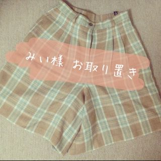 みい様  お取り置き(ハーフパンツ)