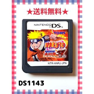 ニンテンドーDS(ニンテンドーDS)のNARUTO-ナルト- 最強忍者大結集 3 for DS(携帯用ゲームソフト)