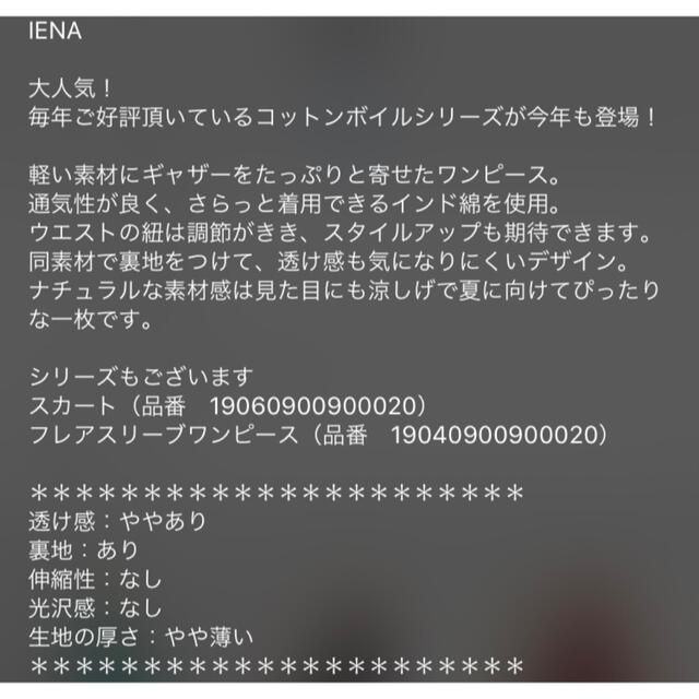 着丈100IENA ワンピース　黒　ブラック　レディース　紐　スカート