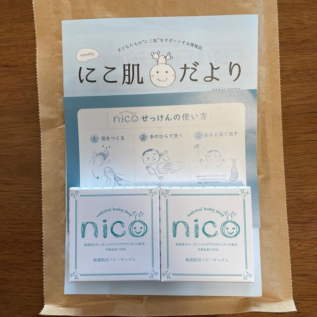 公式ショップ nico 石鹸 drenriquejmariani.com