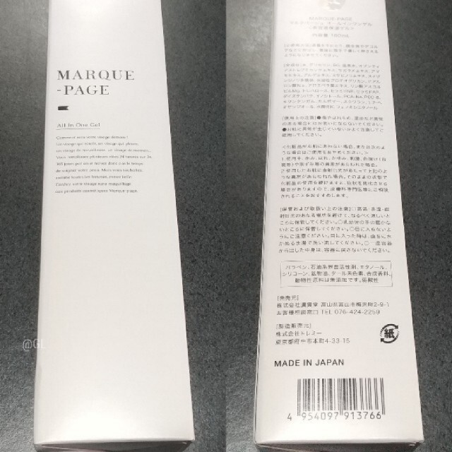 【最終値下げ】オールインワンゲル　美容液保湿ゲル　180ml コスメ/美容のスキンケア/基礎化粧品(オールインワン化粧品)の商品写真